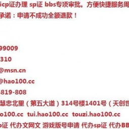 加急辦理網絡文化經營相關證照指南 ICP證、游戲版權、游戲版號、SP證與網絡文化經營許可證